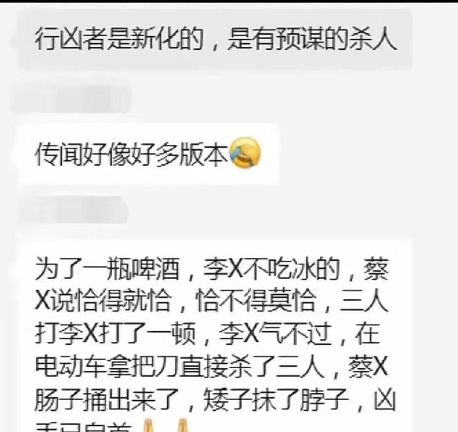 网友：做人留一线以后好相见必一长沙岳麓区3人被杀害！(图1)