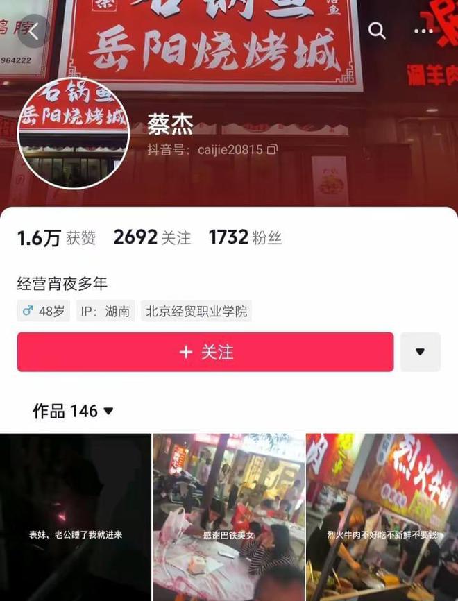 网友：做人留一线以后好相见必一长沙岳麓区3人被杀害！(图4)