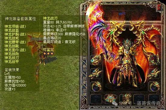 前更新的神兵对战士职业的影响最大！bsport中国热血传奇新：12年(图3)