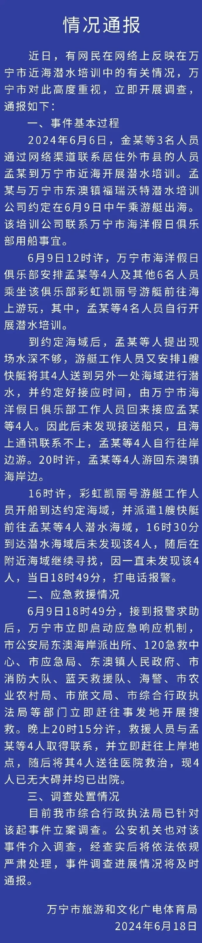 门户外安全事件（二）必一2024年度热(图33)